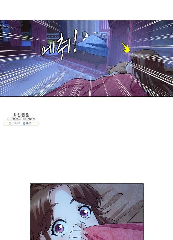 황자님 거기 있어줄래요 83화 4