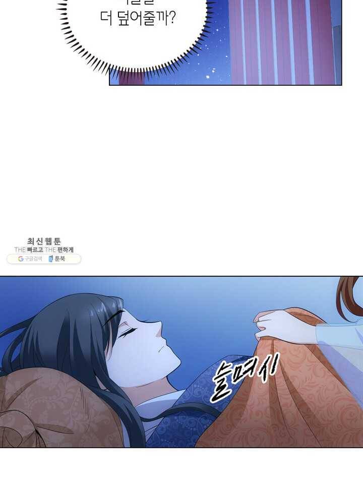 황자님 거기 있어줄래요 83화 6