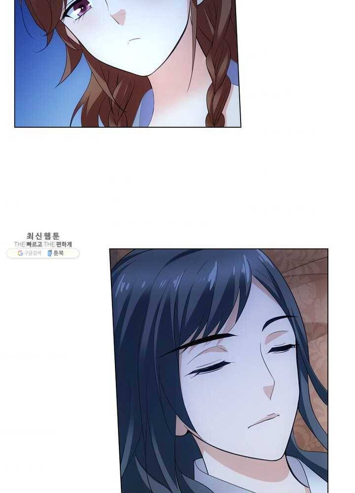 황자님 거기 있어줄래요 83화 8