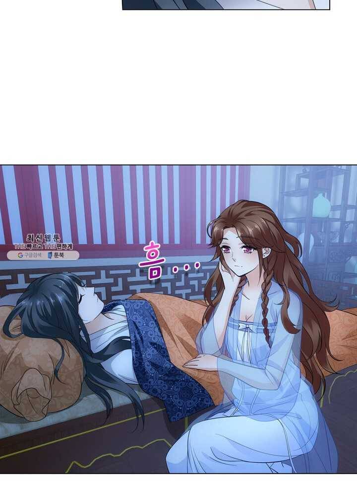 황자님 거기 있어줄래요 83화 9