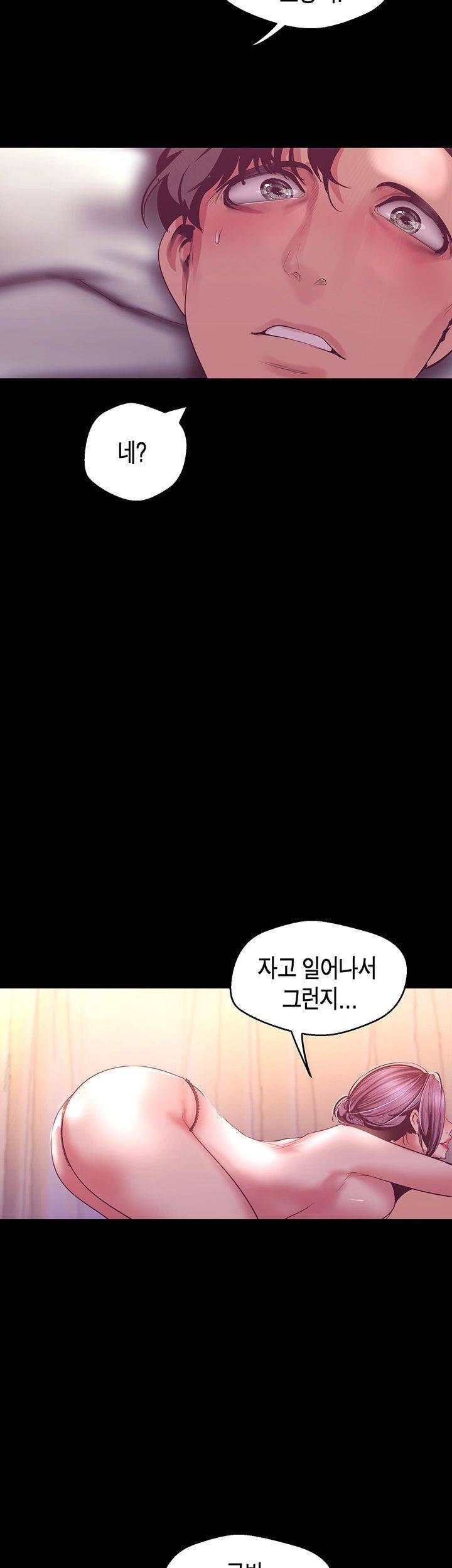 멋진 신세계 101화 2