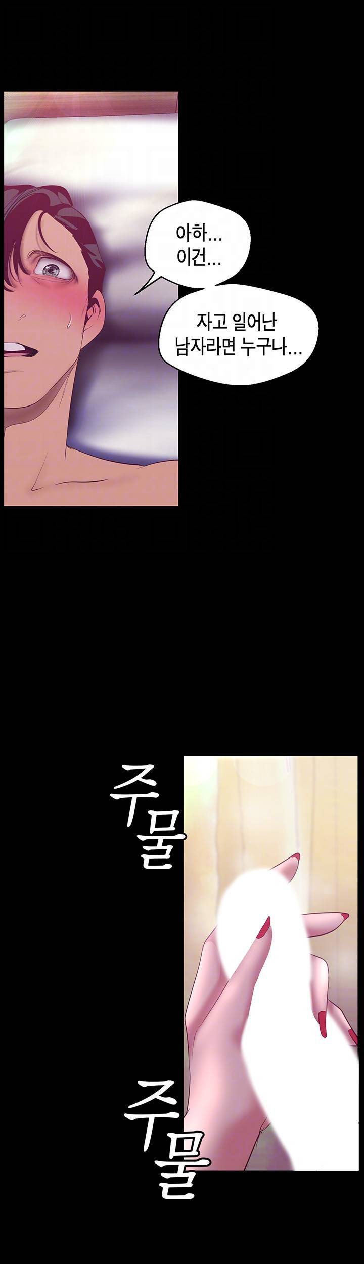 멋진 신세계 101화 4