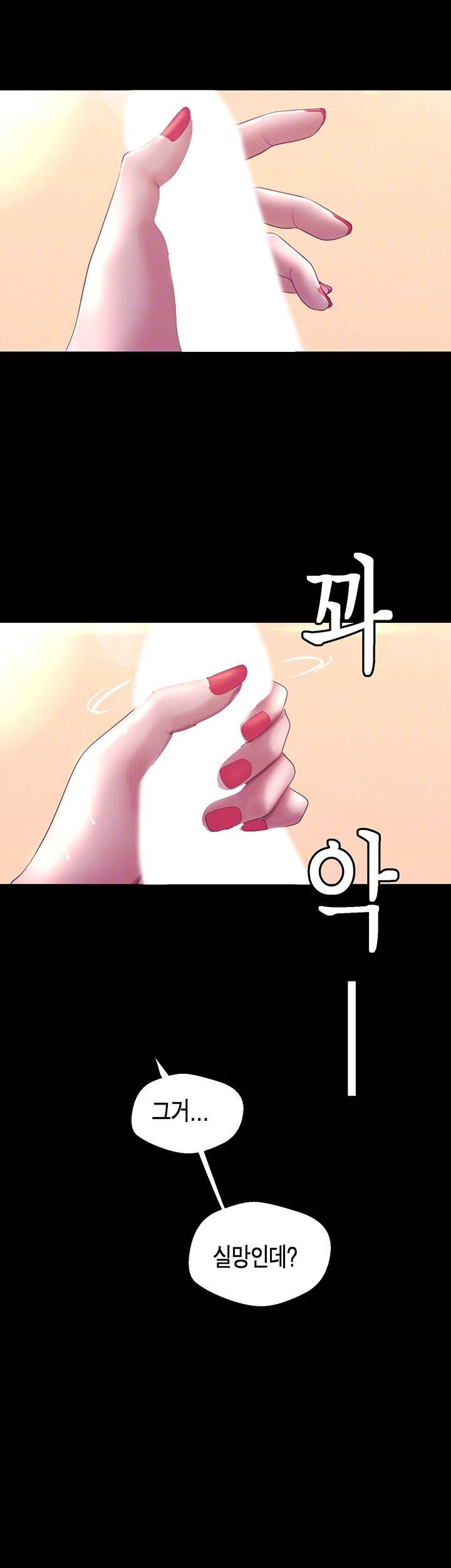 멋진 신세계 101화 6