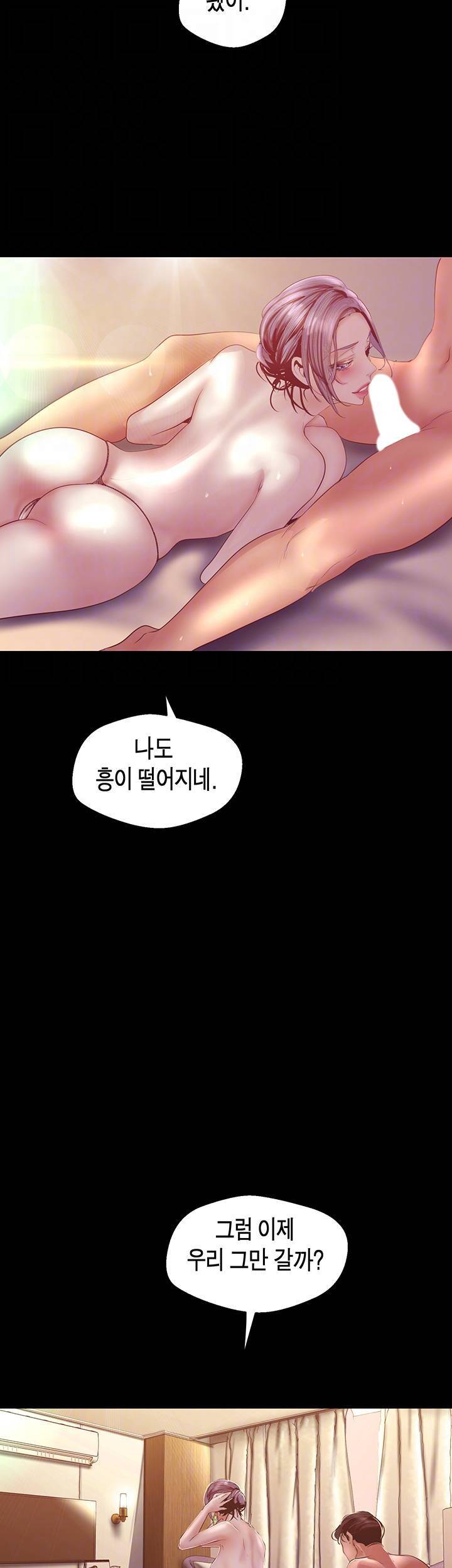 멋진 신세계 101화 8
