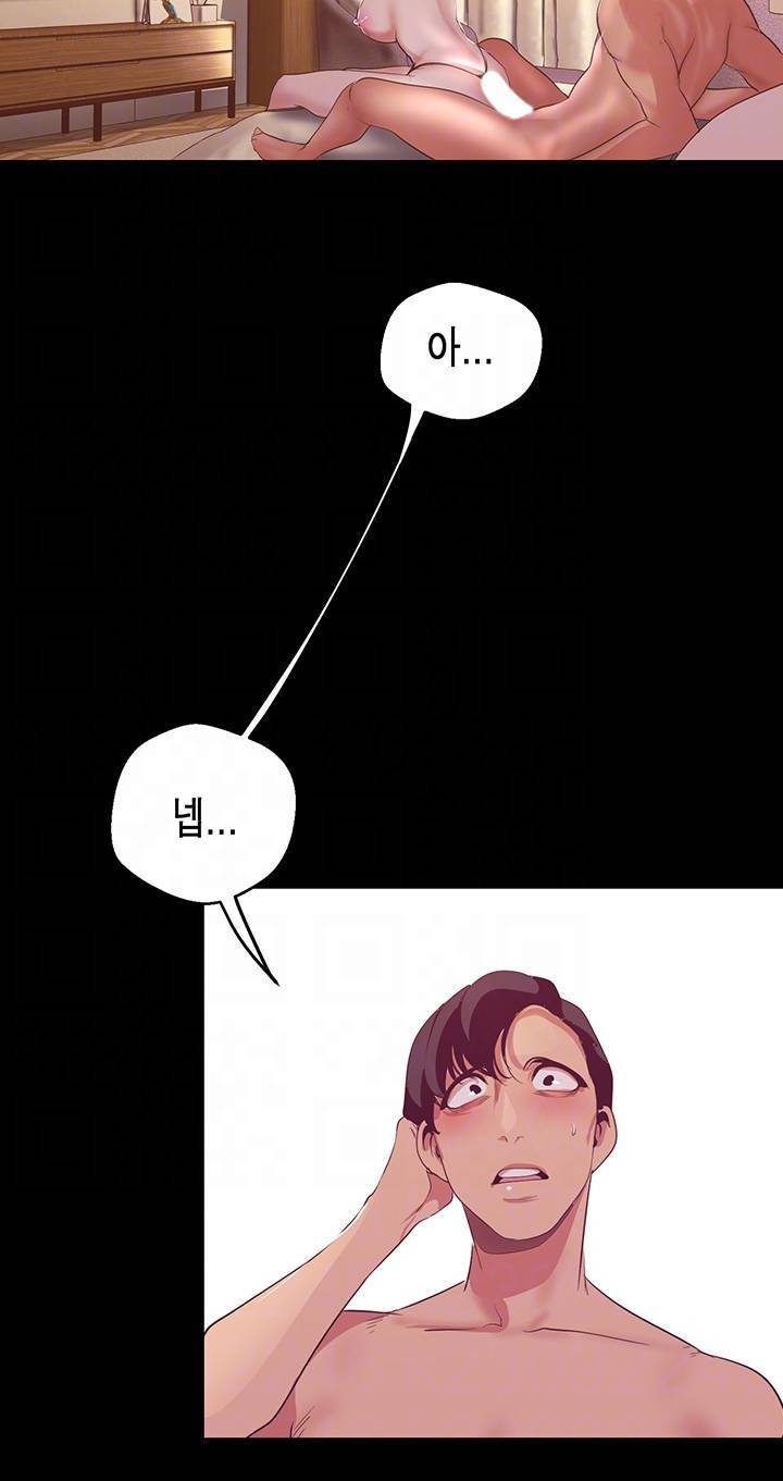 멋진 신세계 101화 9