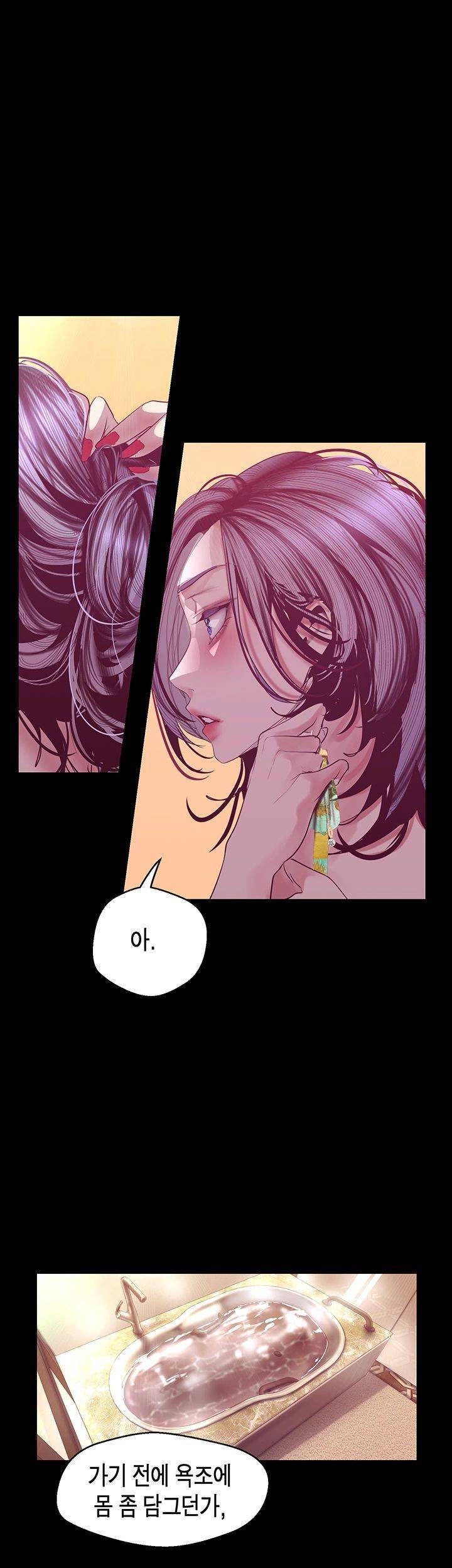 멋진 신세계 101화 10