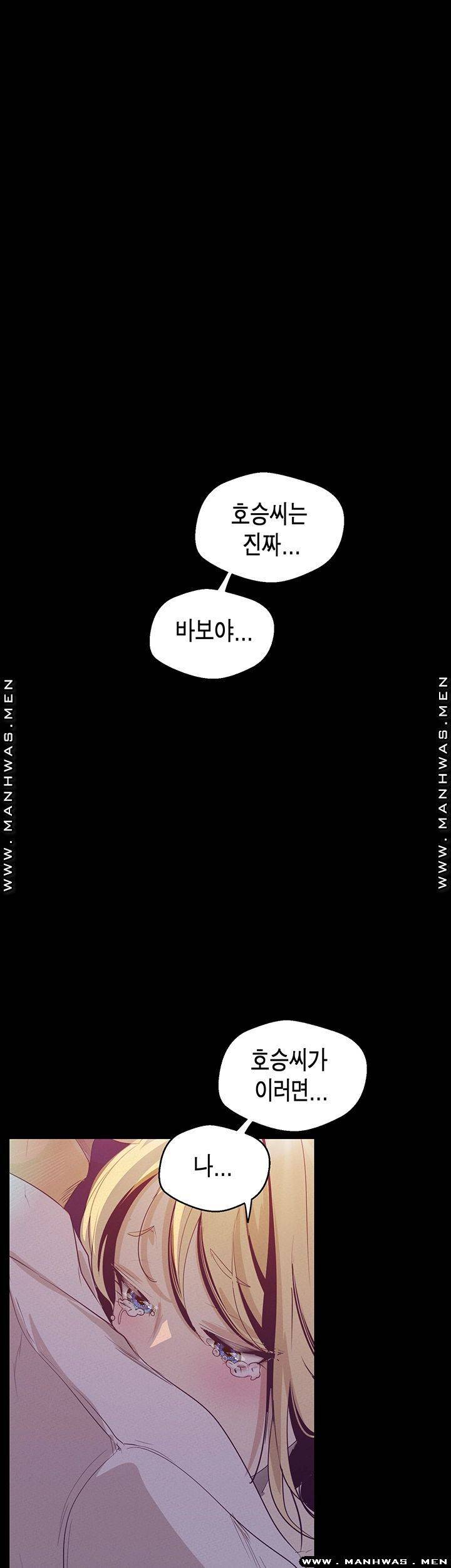 멋진 신세계 109화 1