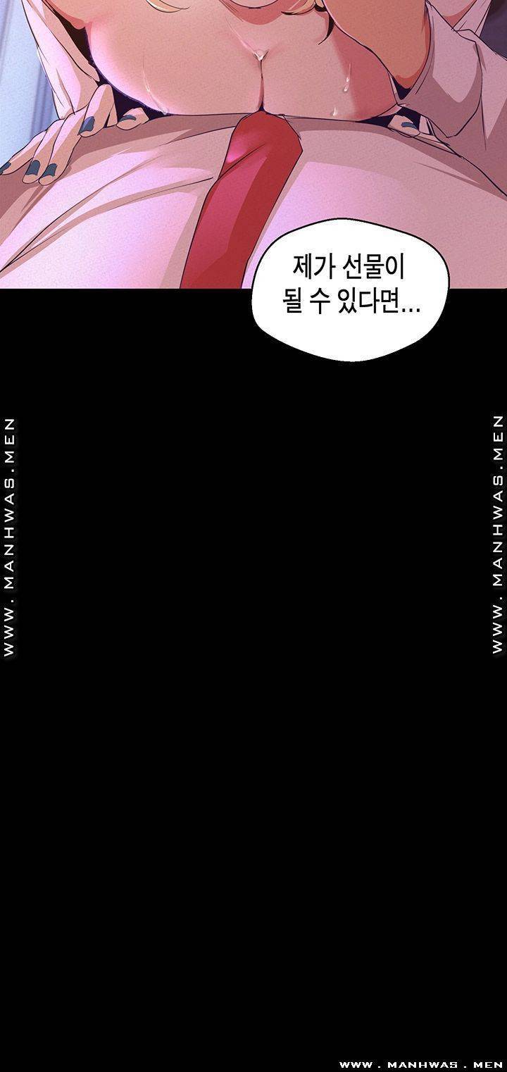 멋진 신세계 109화 11