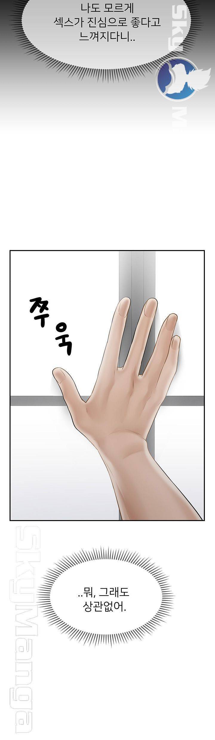 육체의 교실 42화 7