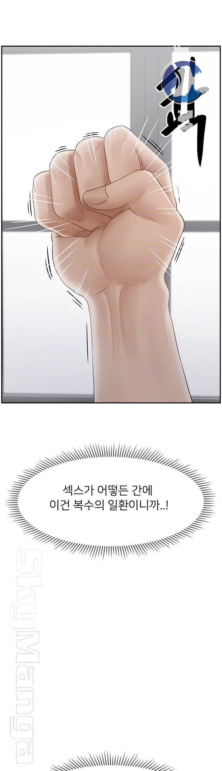 육체의 교실 42화 8
