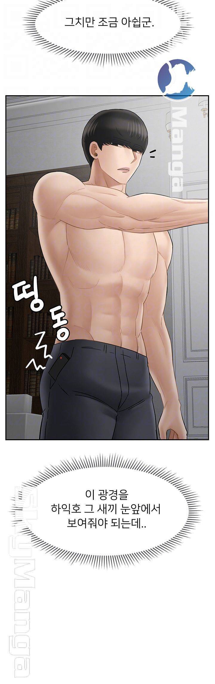 육체의 교실 42화 9