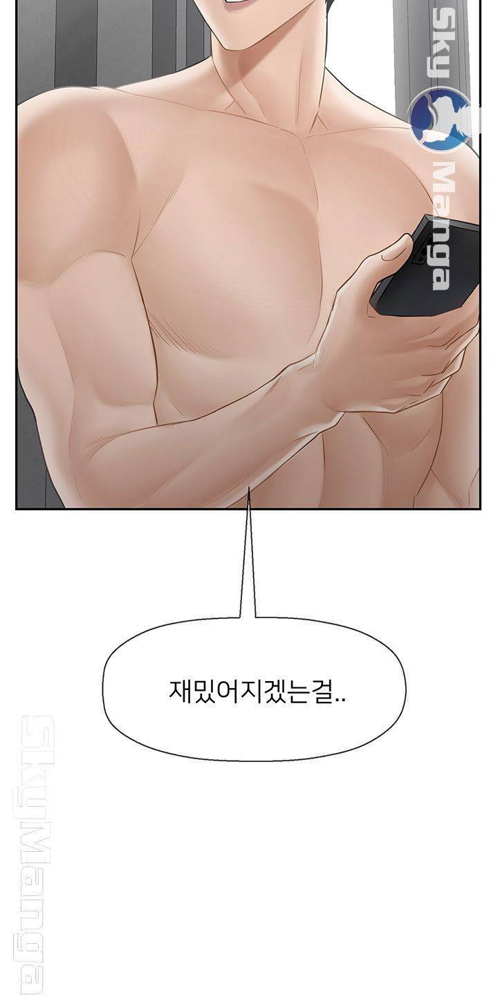육체의 교실 42화 11