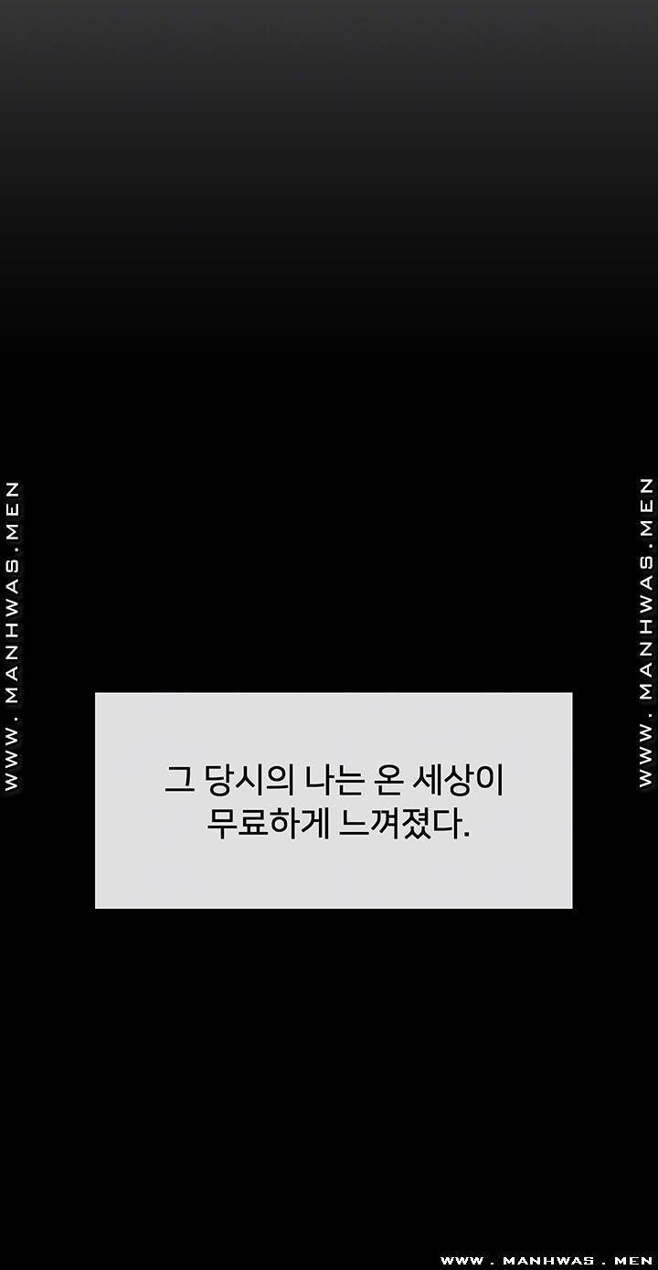 육체의 교실 51화 4