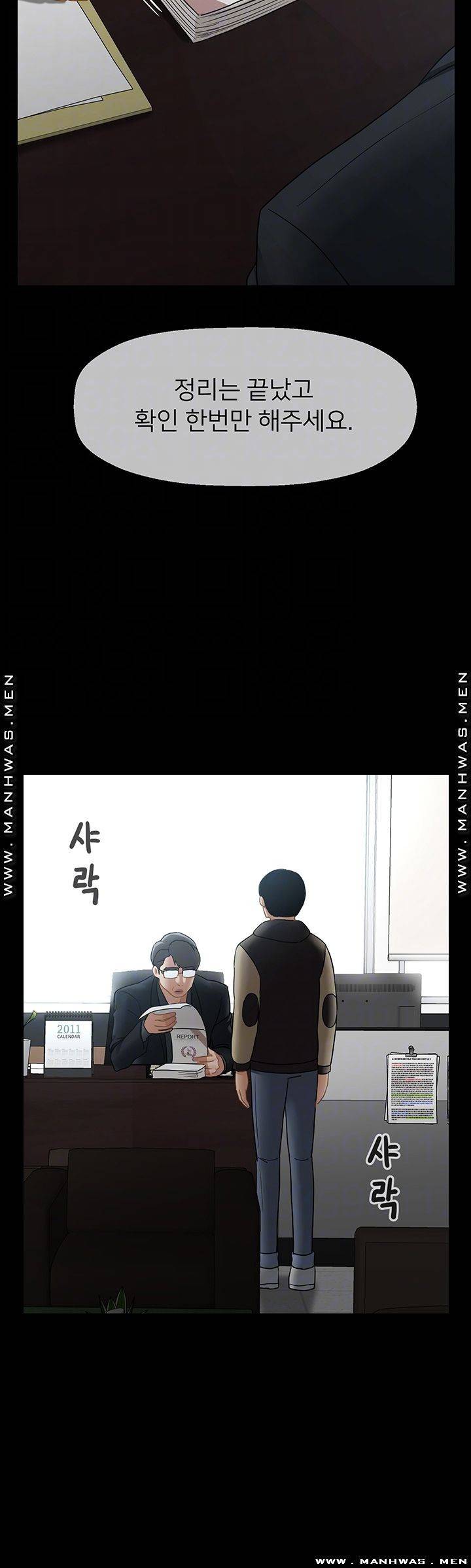 육체의 교실 51화 8