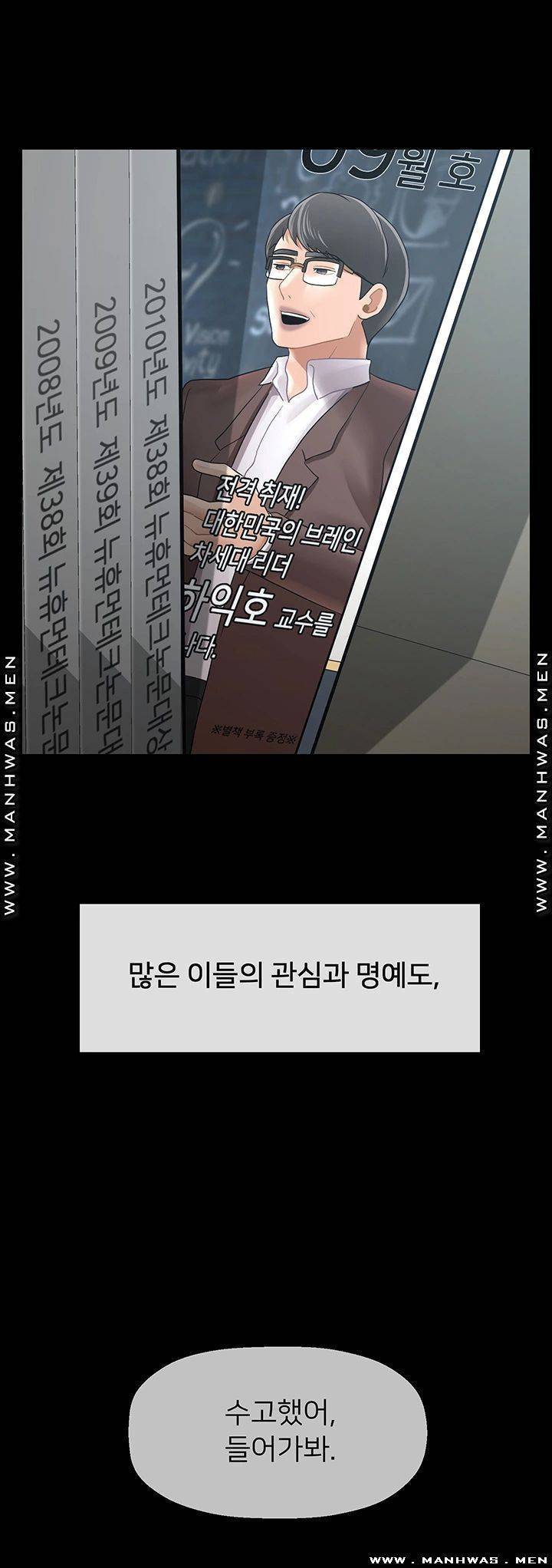육체의 교실 51화 10