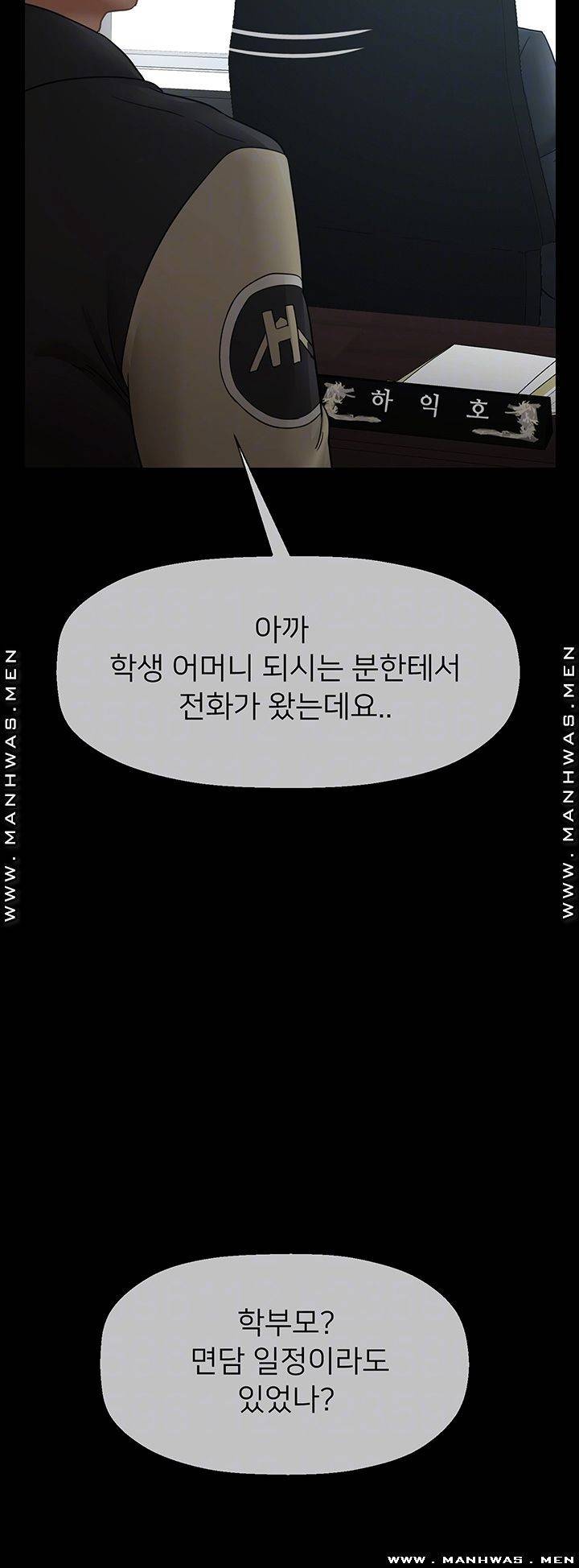 육체의 교실 51화 12