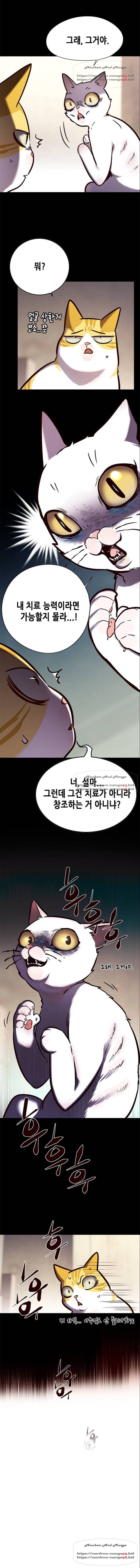 일렉시드 142화 2