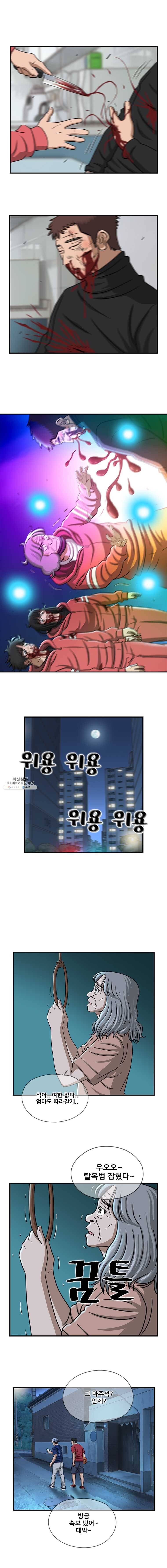 경이로운 소문 [시즌2] 60화 1