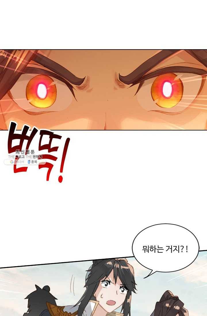 원존: 용의 비상 201화 1