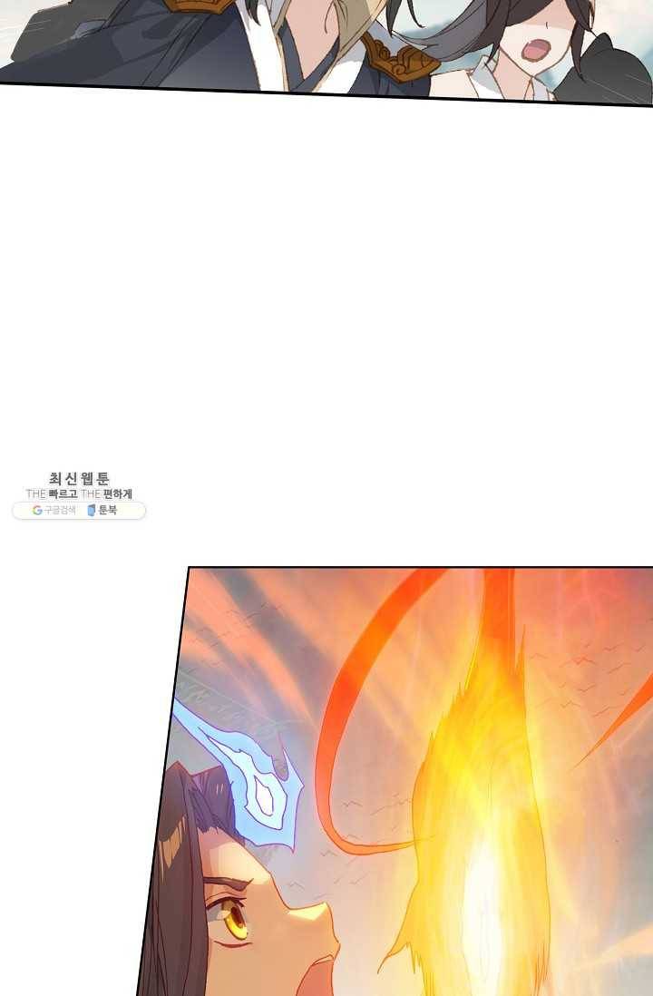 원존: 용의 비상 201화 2