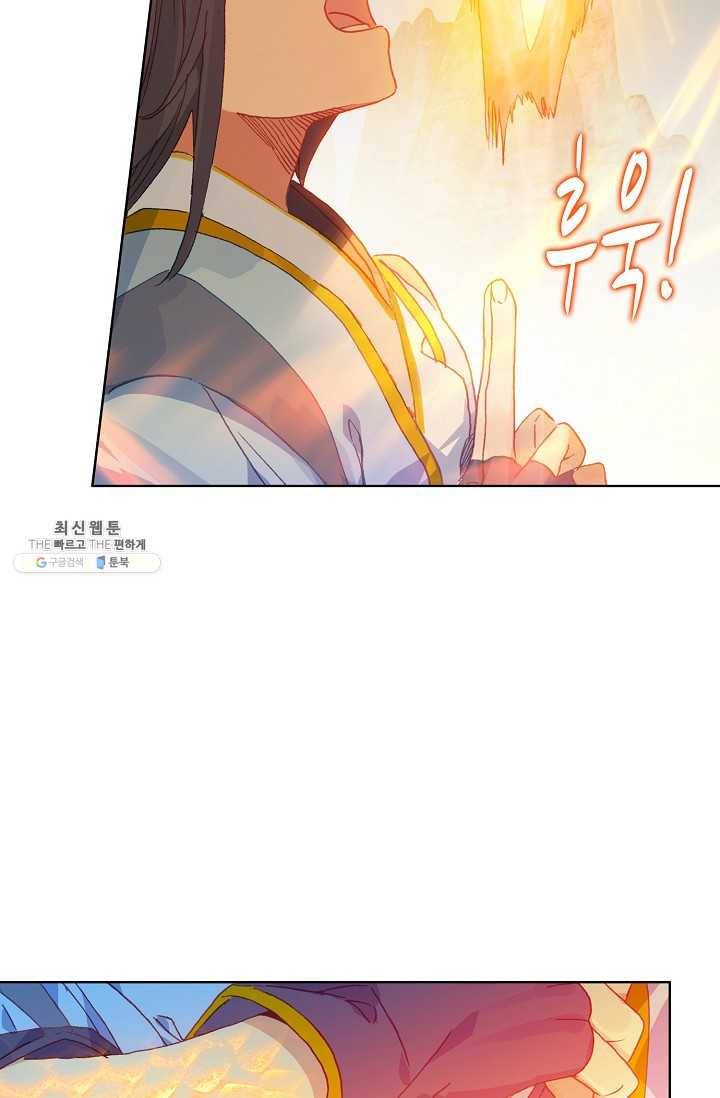 원존: 용의 비상 201화 3