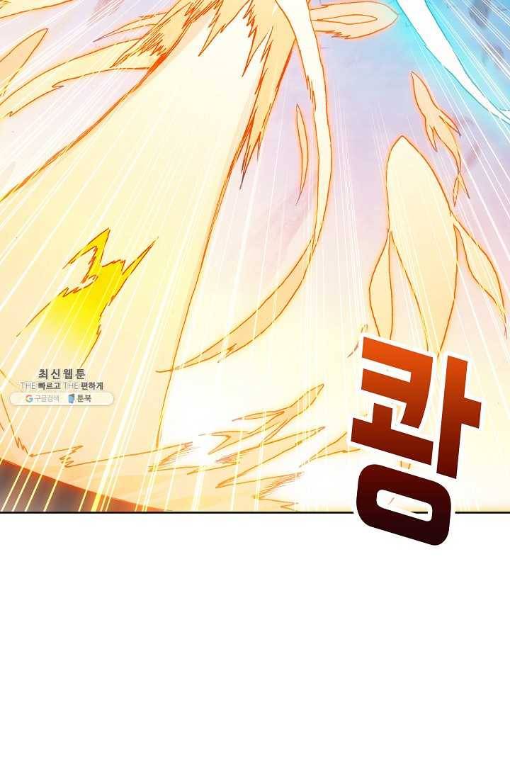 원존: 용의 비상 201화 5