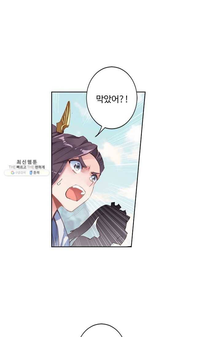원존: 용의 비상 201화 9