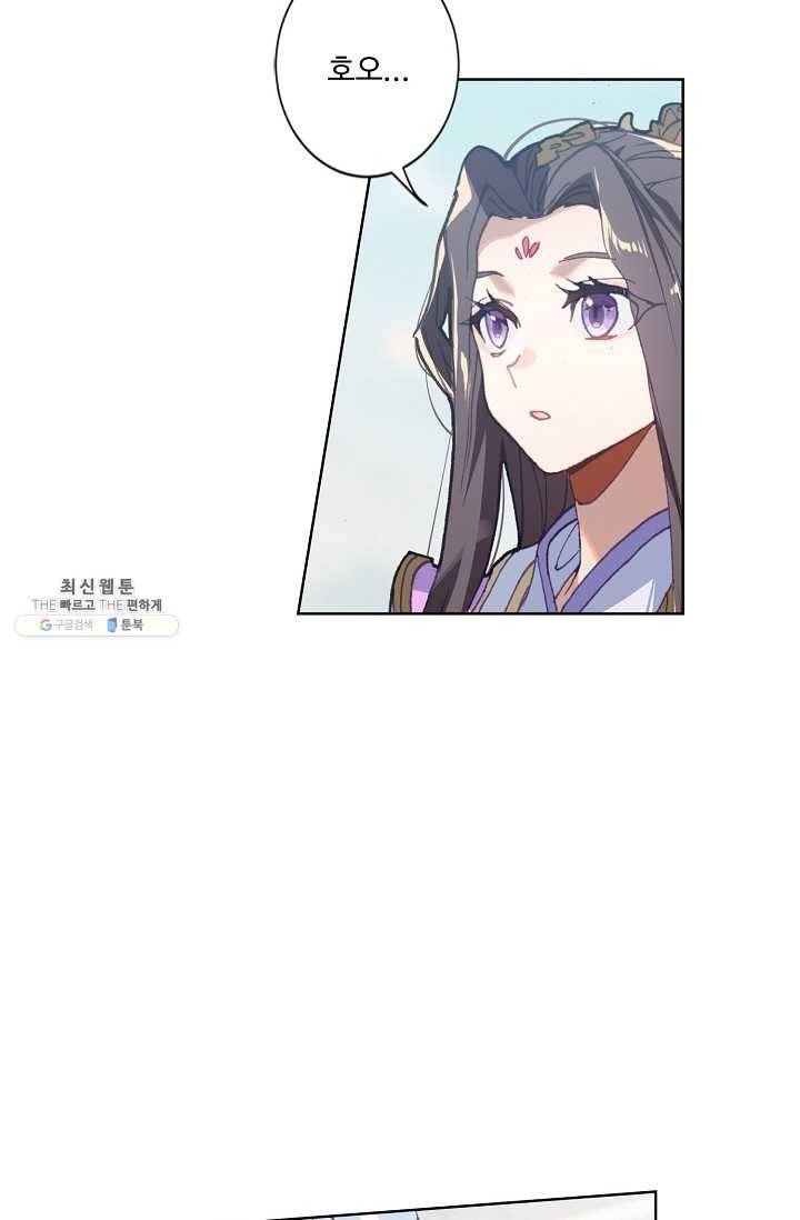 원존: 용의 비상 201화 10
