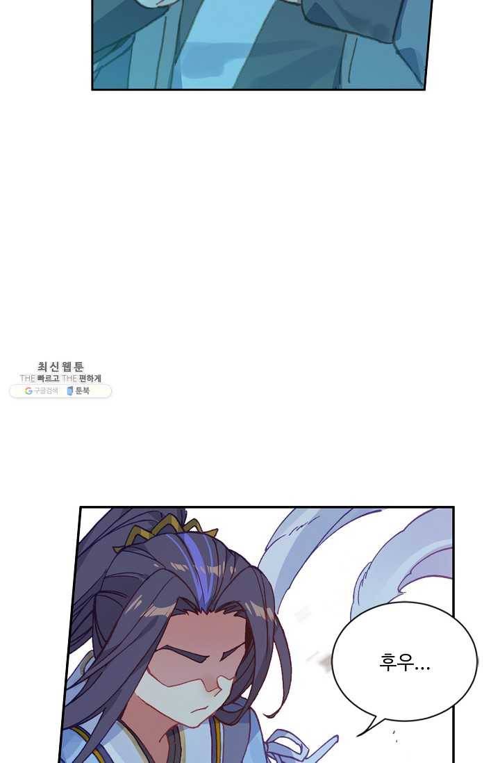 원존: 용의 비상 201화 13