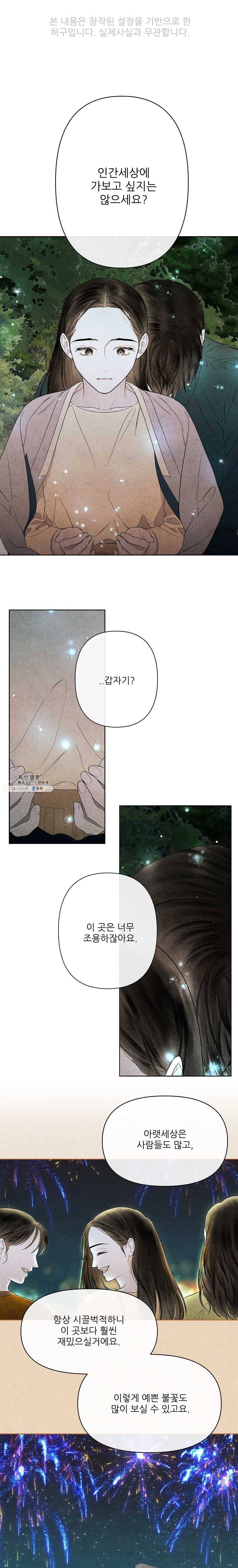 신의 태궁 57화 1