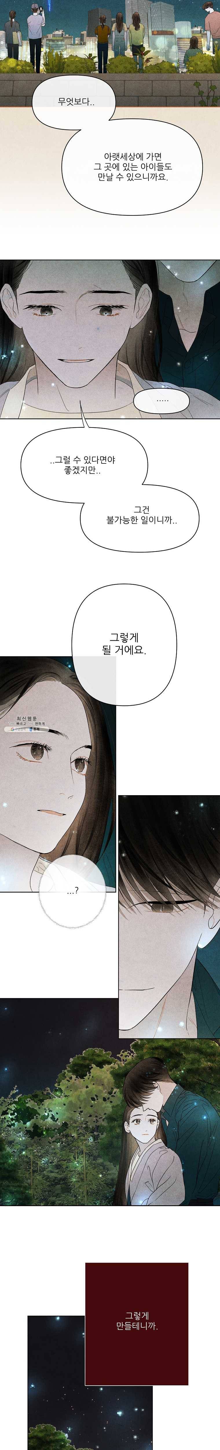 신의 태궁 57화 2