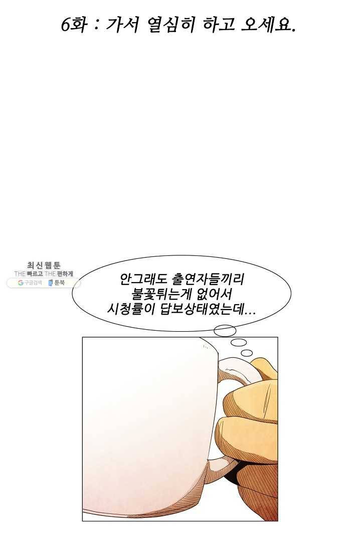 미슐랭스타 시즌3 6화 2