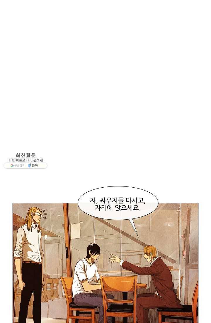 미슐랭스타 시즌3 6화 4