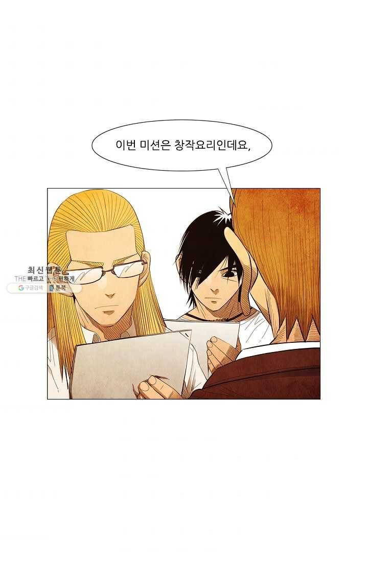 미슐랭스타 시즌3 6화 8