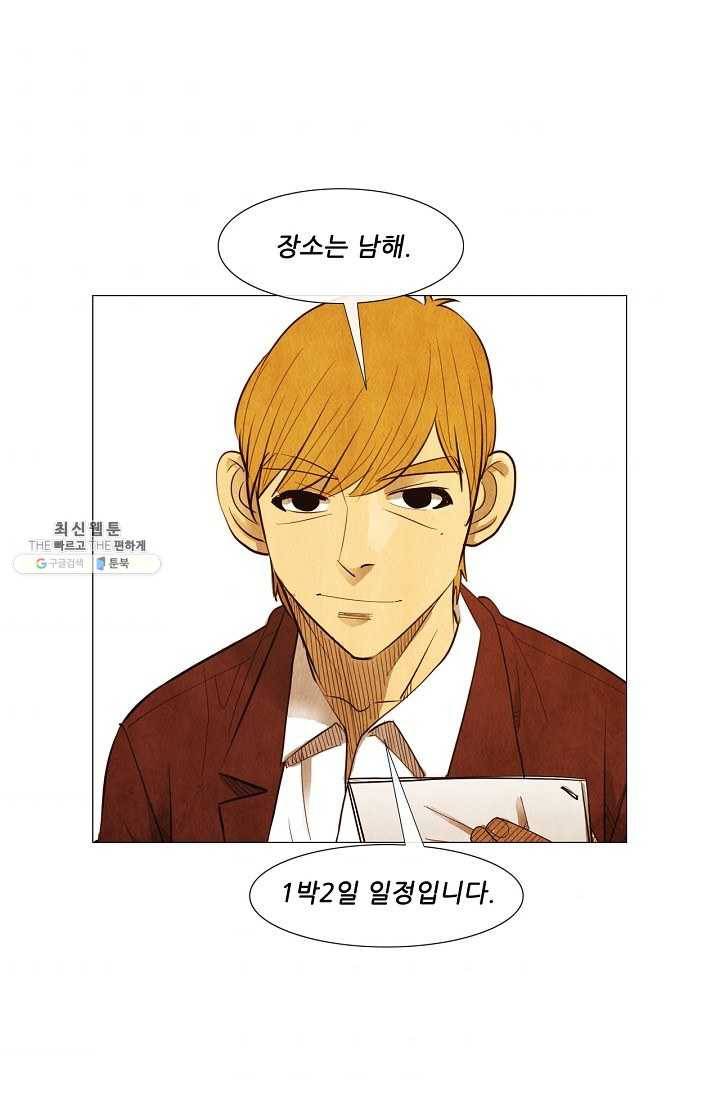 미슐랭스타 시즌3 6화 9