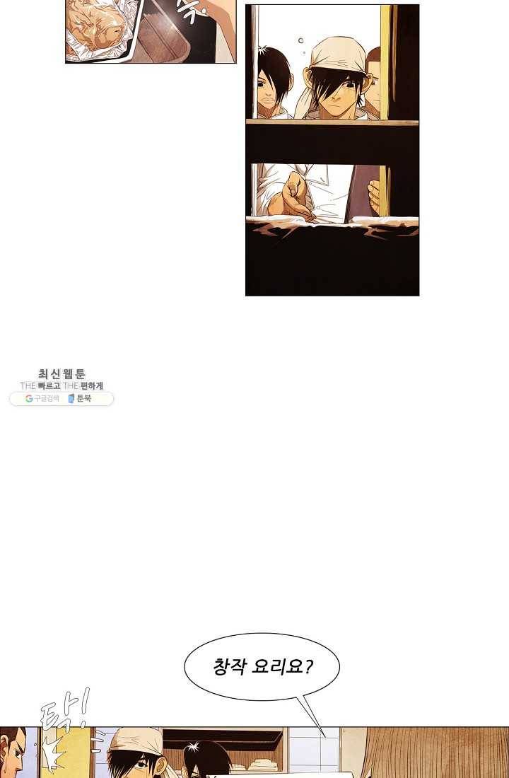 미슐랭스타 시즌3 6화 13