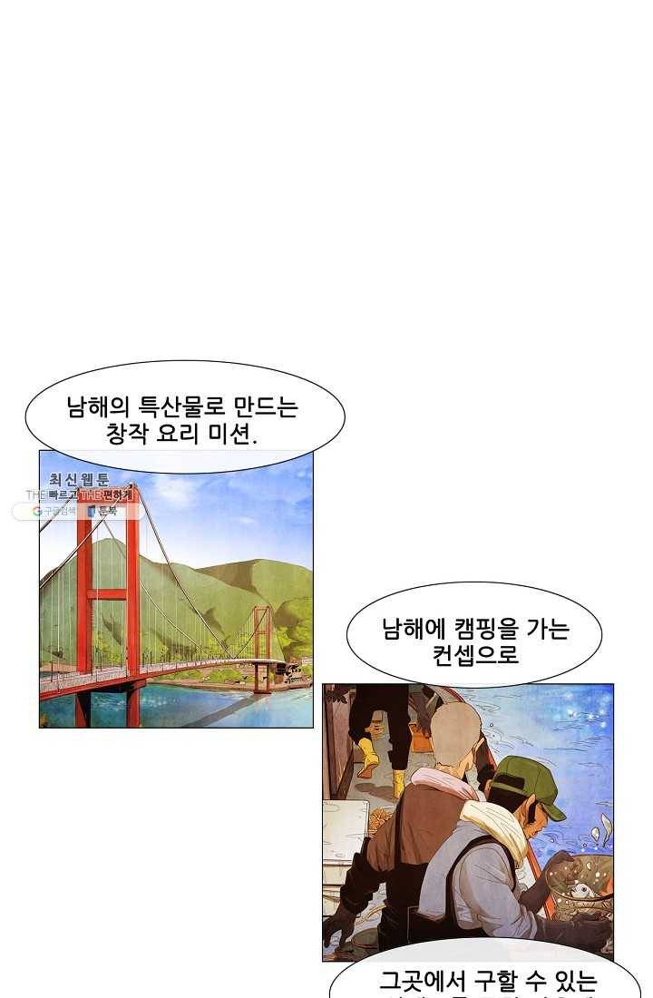 미슐랭스타 시즌3 6화 15