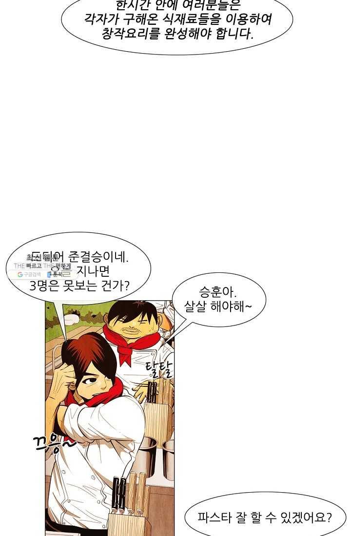 미슐랭스타 시즌3 12화 7