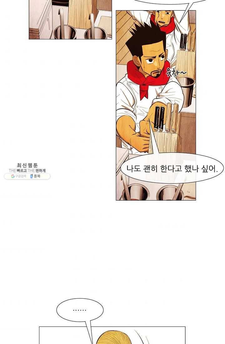 미슐랭스타 시즌3 12화 8