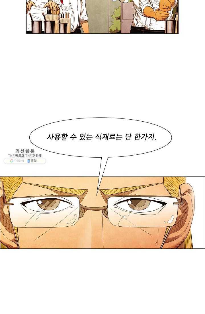 미슐랭스타 시즌3 12화 11