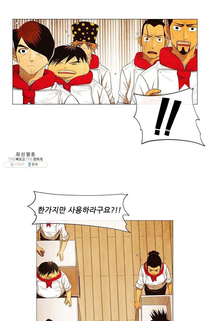 미슐랭스타 시즌3 12화 12