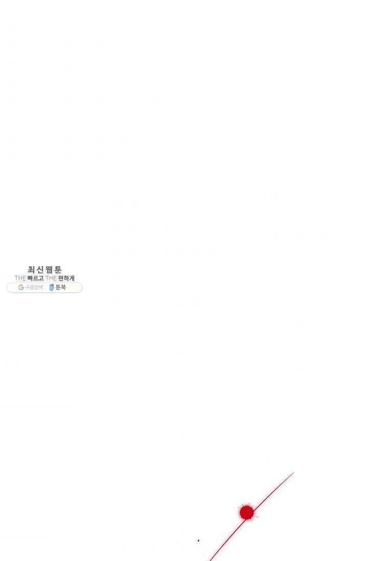 왕녀님은 파혼하고 싶어 72화 2