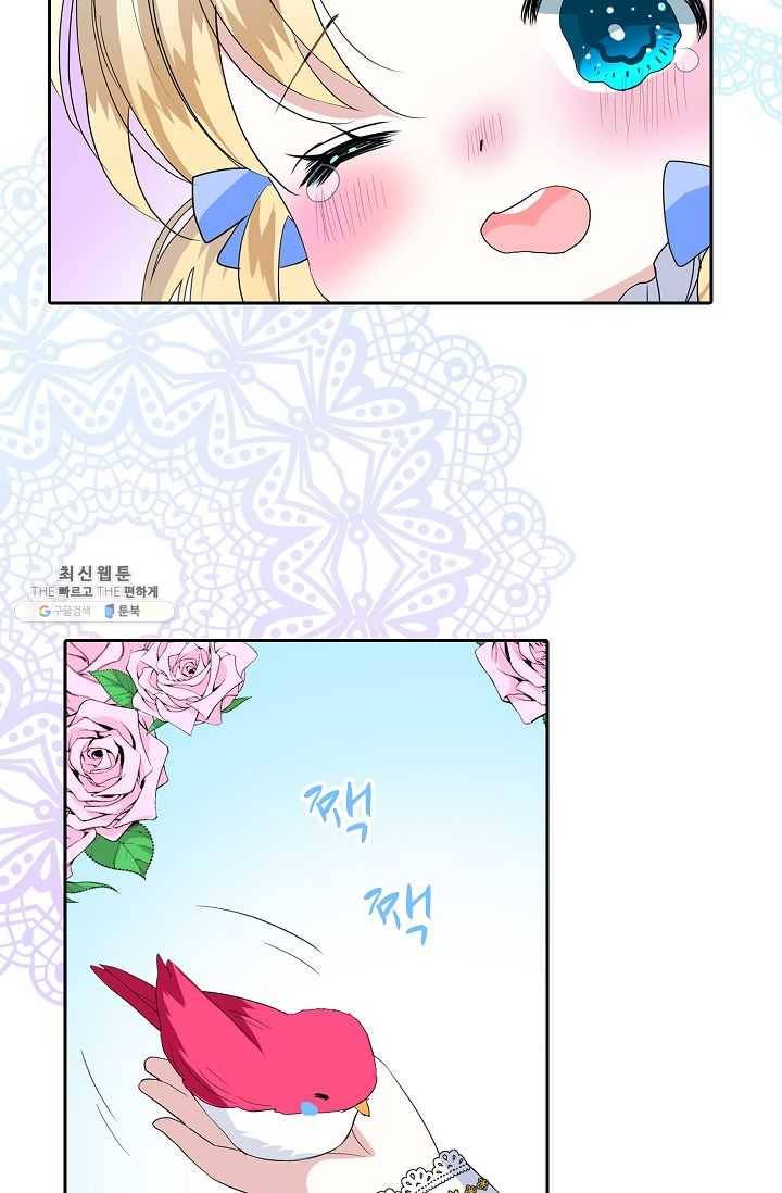 왕녀님은 파혼하고 싶어 72화 5