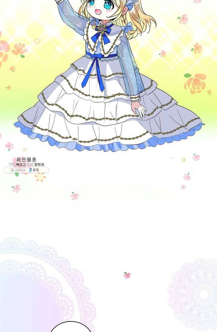 왕녀님은 파혼하고 싶어 72화 9