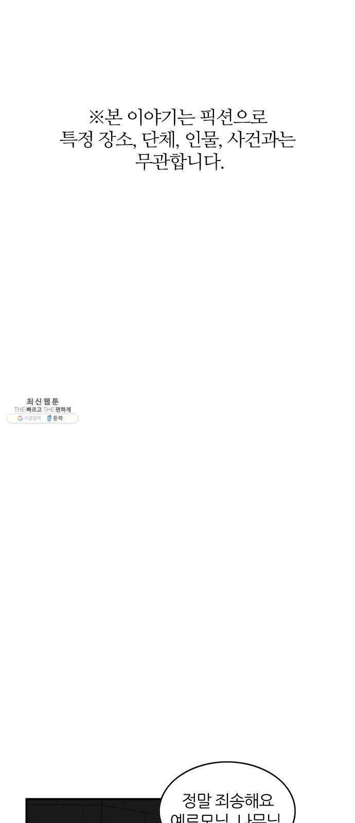 마계인섬 15화 역사의 시작은 언제인가 1