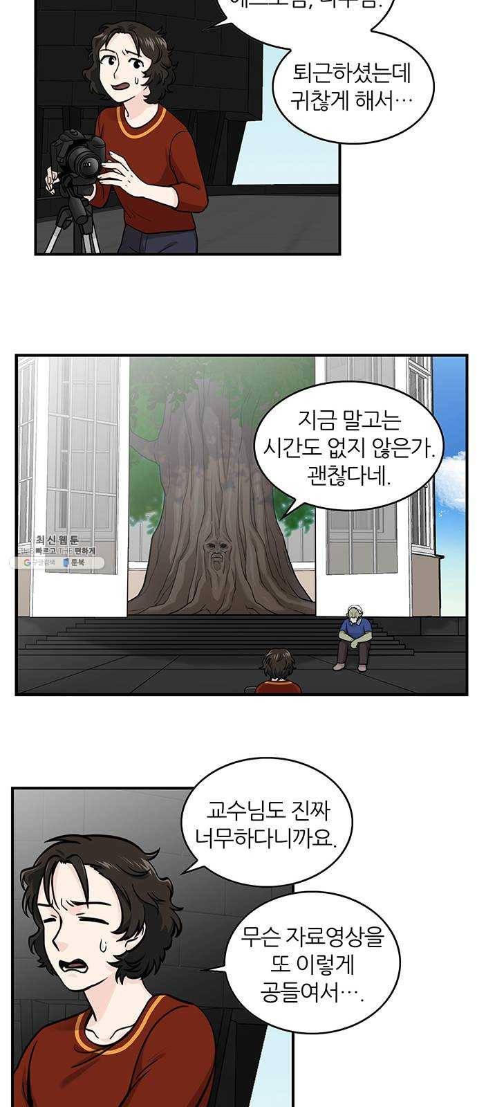 마계인섬 15화 역사의 시작은 언제인가 2