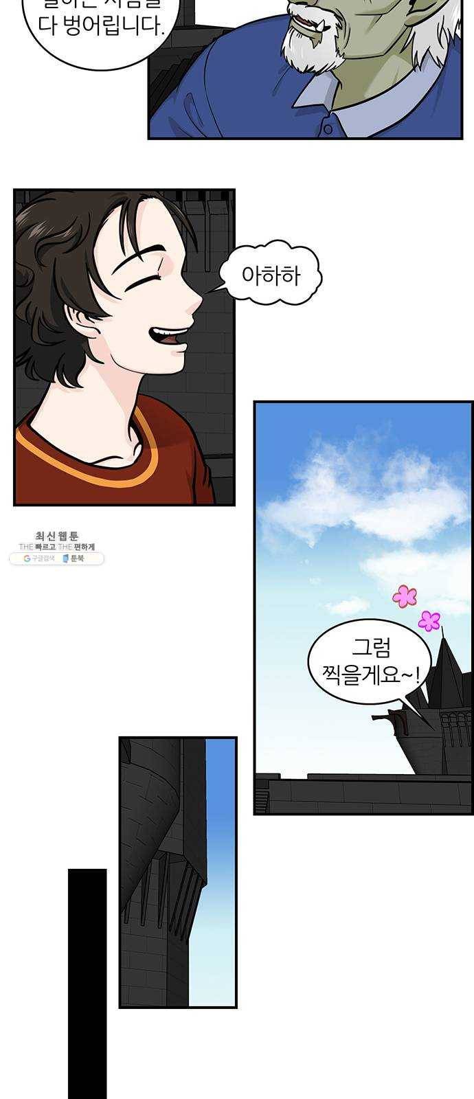 마계인섬 15화 역사의 시작은 언제인가 5