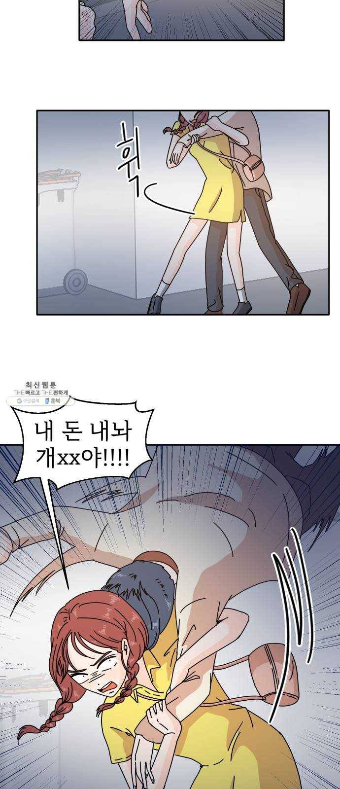 어차피 남편은! 17화 6