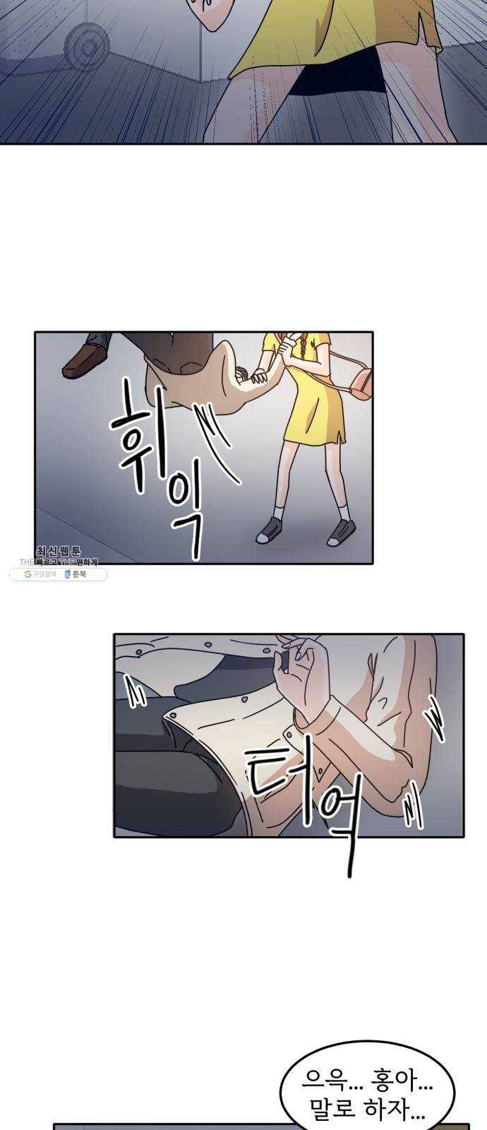 어차피 남편은! 17화 7