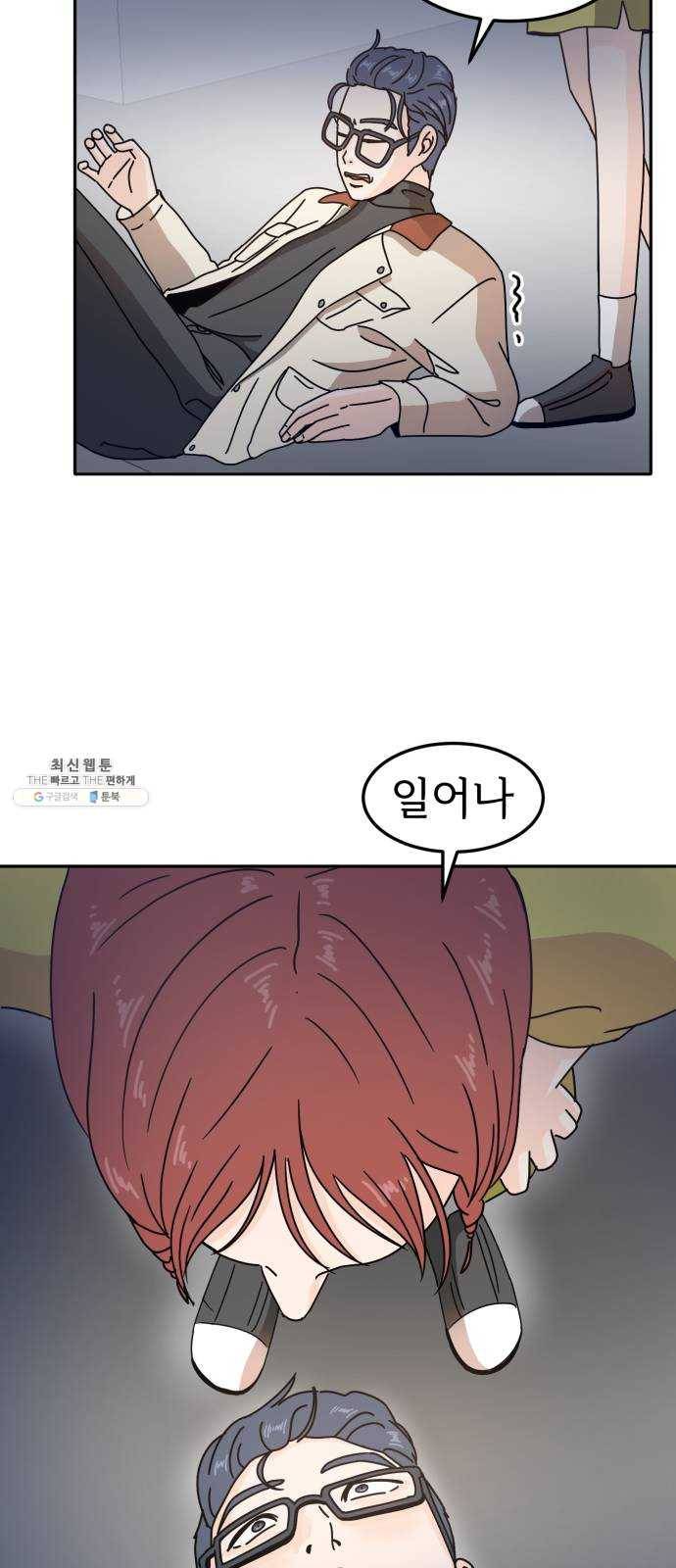 어차피 남편은! 17화 8